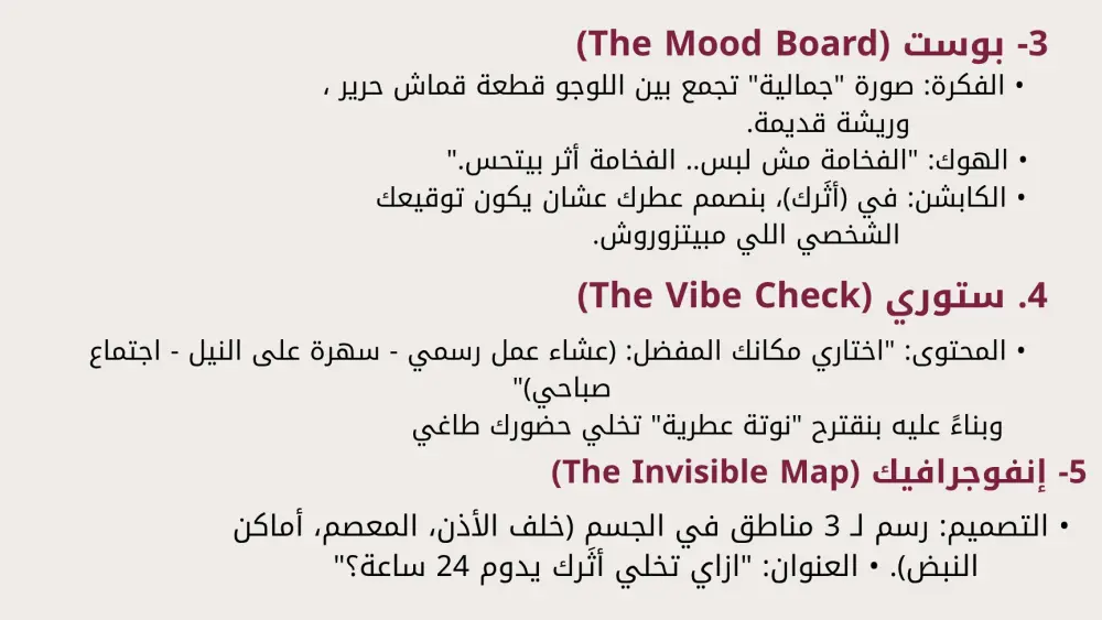 إعداد خطة محتوى تسويقية إبداعية وشاملة لنمو مشروعك