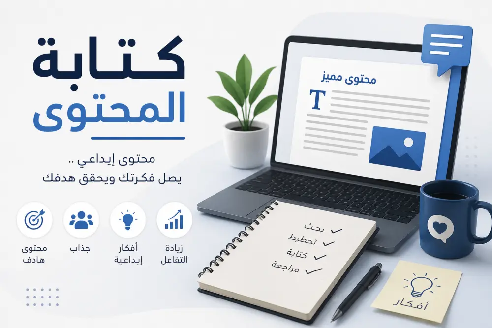سأقوم بكتابة بوستات احترافية وجذابة للسوشيال ميديا تناسب نشاطك وتساعد على جذب العملاء وزيادة التفاعل، مع اختيار أسلوب كتابة مناسب للفئة المستهدفة. ✨