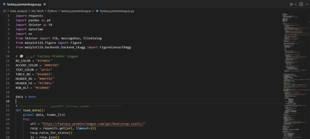 خدمة Web Scraping احترافية مع تطوير واجهات GUI وتحليل البيانات باستخدام Python