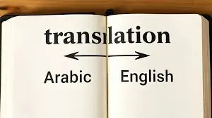الترجمة بشكل احترافي واكثر وضوحا