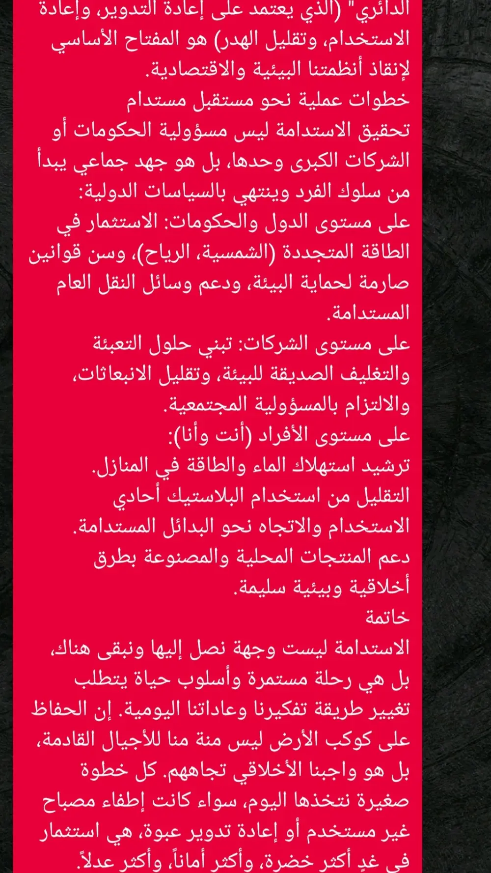 كتابة مقالات وإعادة الكتابه من اول وجديد