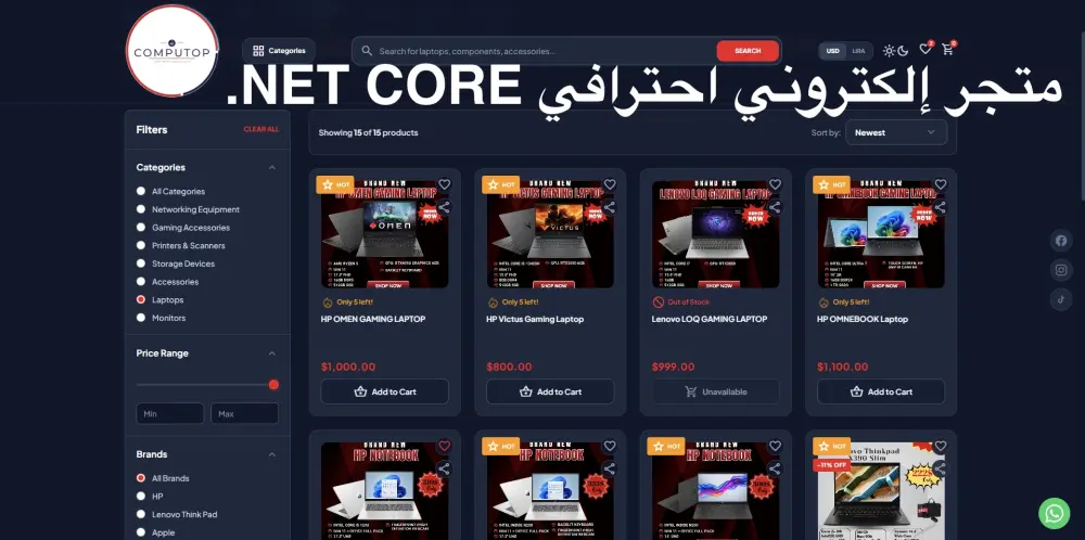 تطوير متجر إلكتروني متكامل بلوحة تحكم باستخدام .NET Core