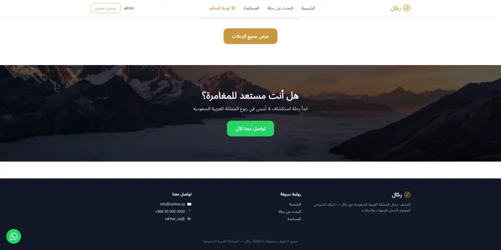 إنشاء وتطوير موقع إلكتروني