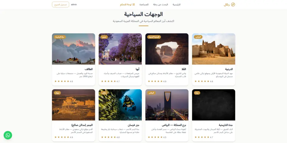 إنشاء وتطوير موقع إلكتروني