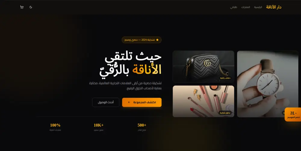 إنشاء وتطوير موقع إلكتروني
