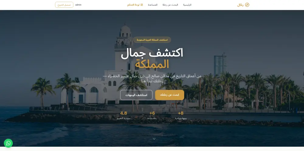إنشاء وتطوير موقع إلكتروني