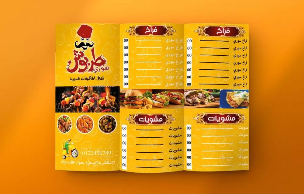 تصميم مينيو احترافي