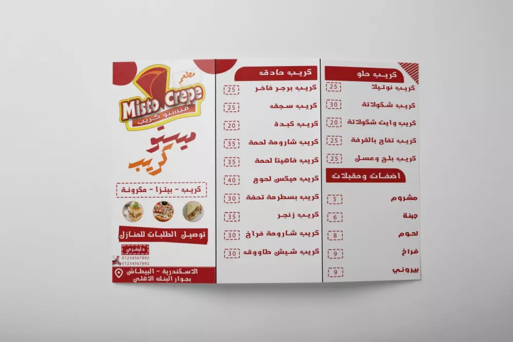 تصميم مينيو احترافي