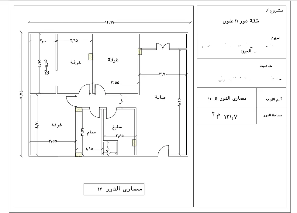 رسم وتحويل المخططات الهندسية من مسودات ورقية إلى لوحات أوتوكاد رقمية (DWG/PDF).