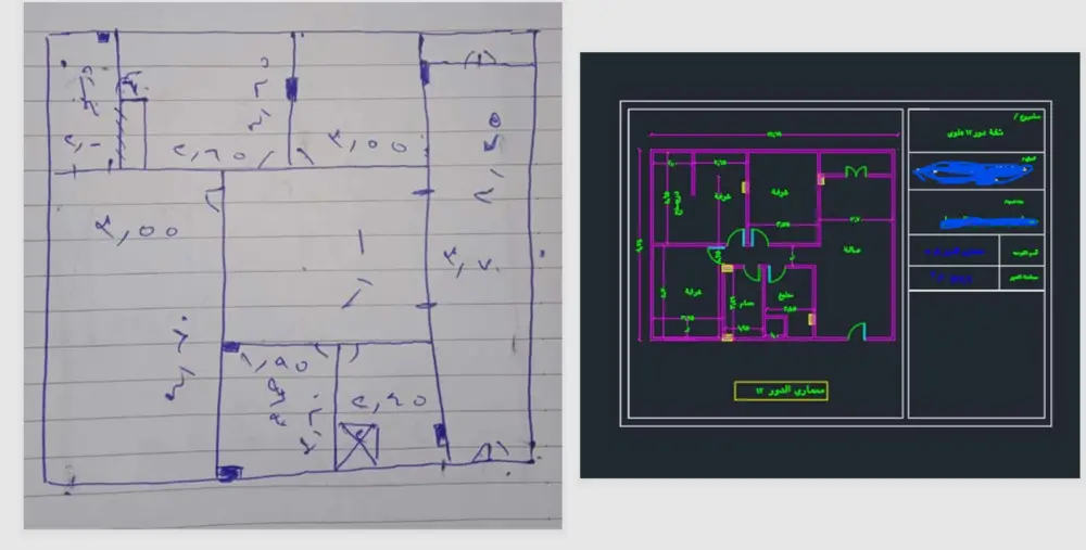 رسم وتحويل المخططات الهندسية من مسودات ورقية إلى لوحات أوتوكاد رقمية (DWG/PDF).