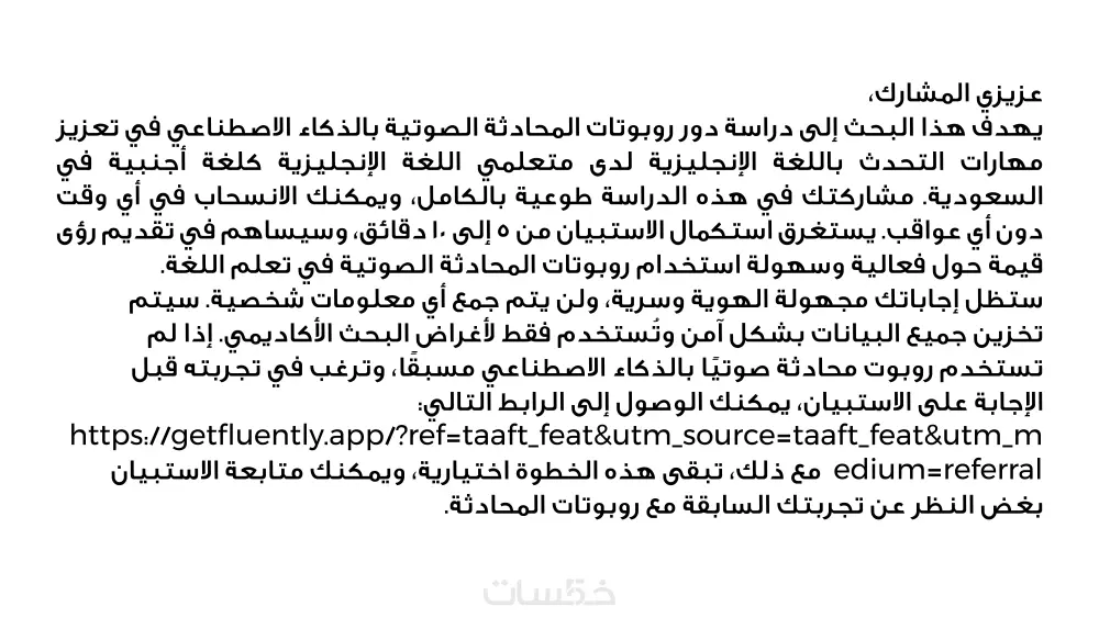 ترجمة احترافية بشرية نصية متنوعة من الإنجليزية للعربية والعكس