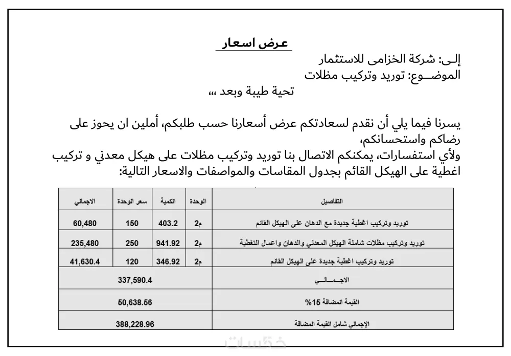ترجمة احترافية بشرية نصية متنوعة من الإنجليزية للعربية والعكس