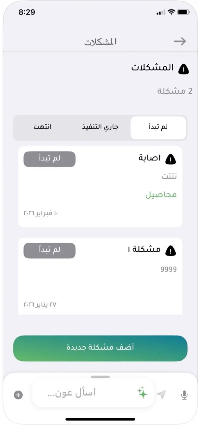 سأقوم بحل مشكلات تطبيقات iOS باستخدام UIKit و SwiftUI
