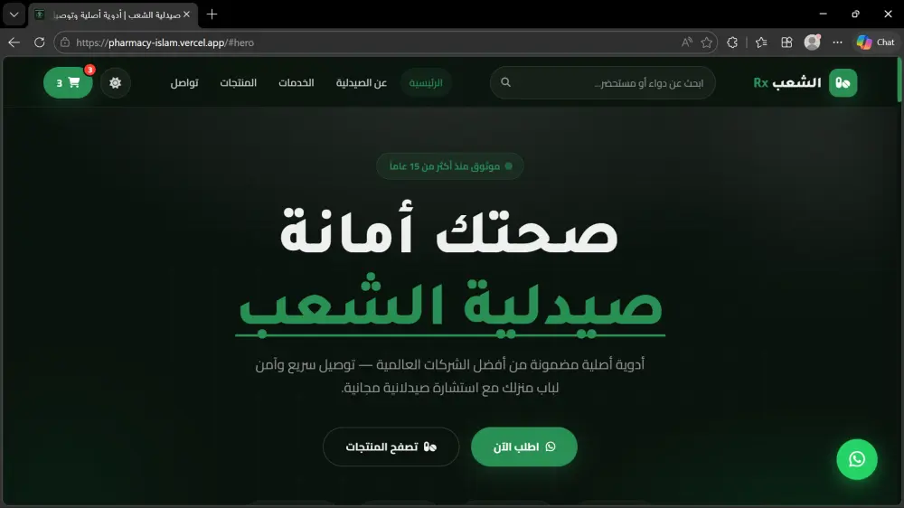 تصميم موقع إلكتروني احترافي بـ HTML CSS JavaScript