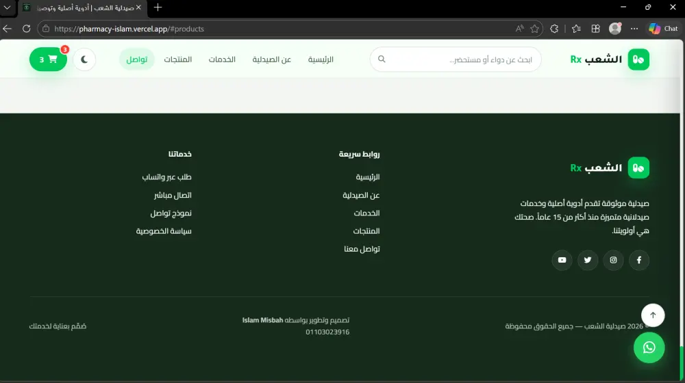 تصميم موقع إلكتروني احترافي بـ HTML CSS JavaScript