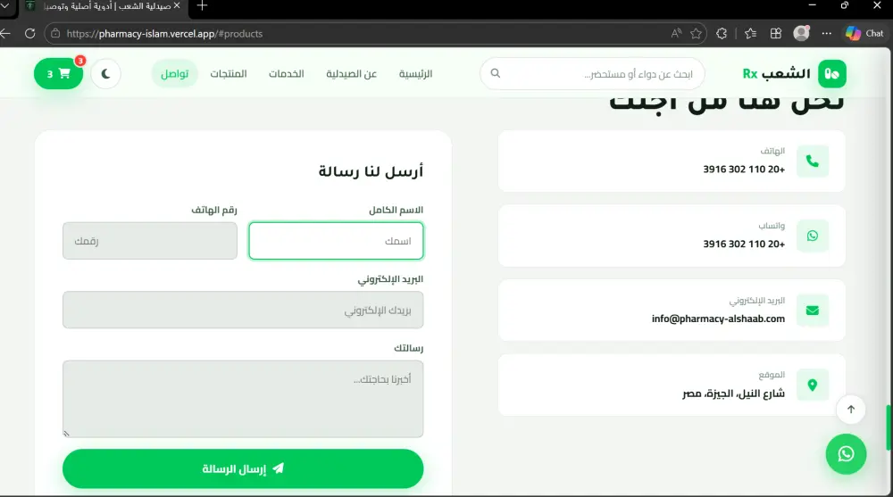 تصميم موقع إلكتروني احترافي بـ HTML CSS JavaScript