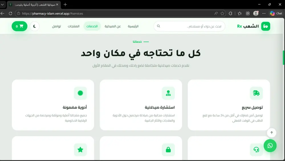 تصميم موقع إلكتروني احترافي بـ HTML CSS JavaScript