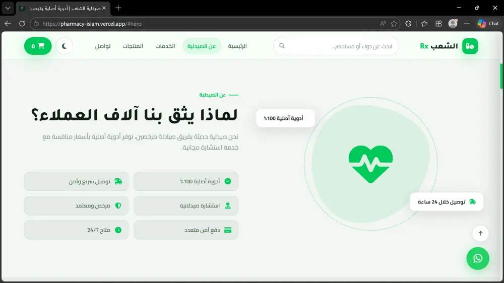 تصميم موقع إلكتروني احترافي بـ HTML CSS JavaScript