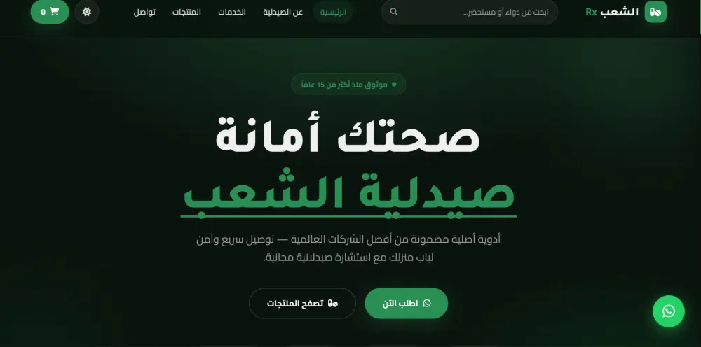 تصميم موقع إلكتروني احترافي بـ HTML CSS JavaScript