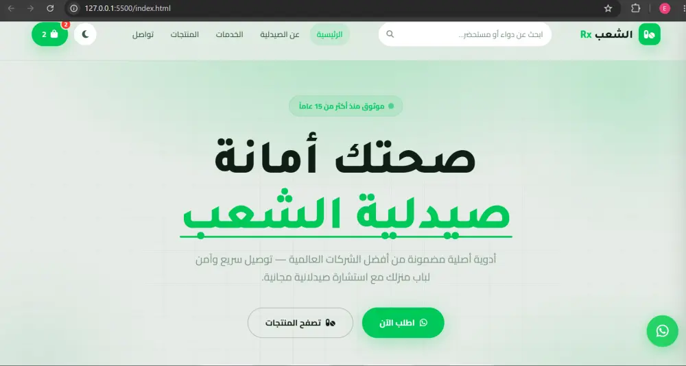 تصميم موقع إلكتروني احترافي بـ HTML CSS JavaScript