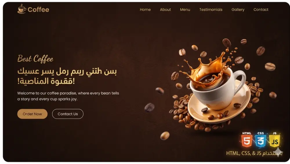تصميم وبرمجة صفحة هبوط (Landing Page) احترافية ومتجاوبة