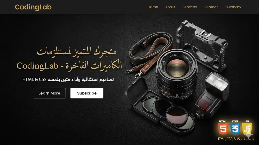 تصميم وبرمجة صفحة هبوط (Landing Page) احترافية ومتجاوبة