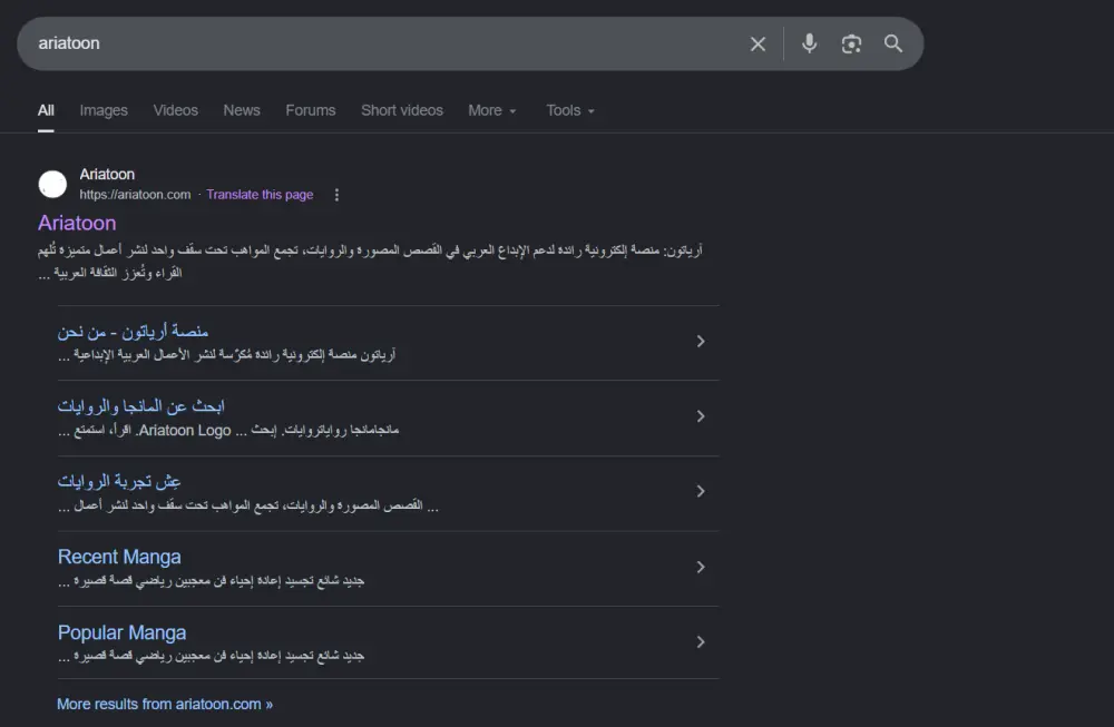 تحسين ظهور موقعك في نتائج البحث (SEO) ورفع ترتيب صفحاتك على جوجل