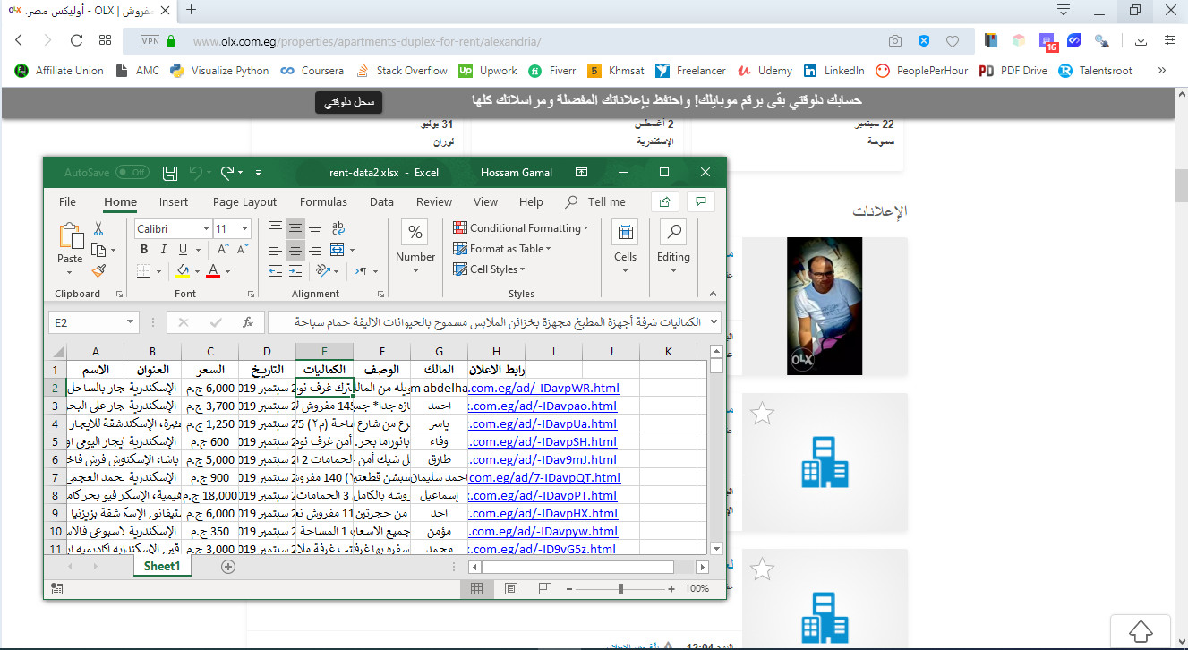 إستخراج و تنقيب البيانات من مواقع الانترنت (Web Scraping)
