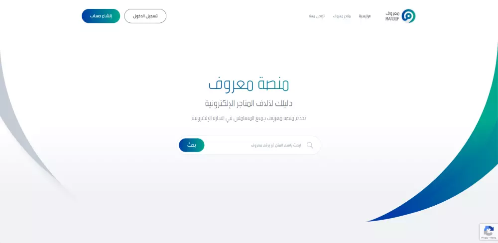 استخراج بيانات المتاجر السعوديه من موقع معروف