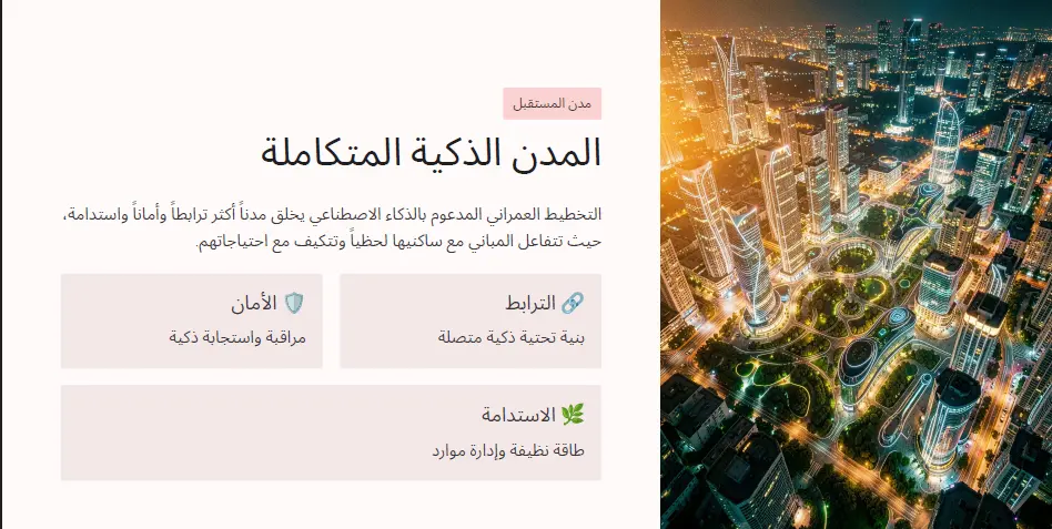 سأصمم عرض تقديمي احترافي وجذاب PowerPoint