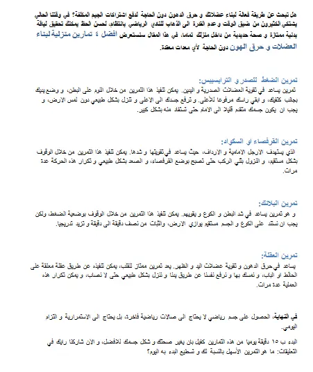 كتابة مقالات احترافية و متوافقة مع السيو في جميع المجالات