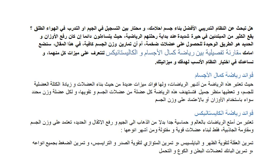 كتابة مقالات احترافية و متوافقة مع السيو في جميع المجالات