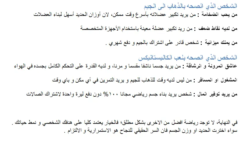 كتابة مقالات احترافية و متوافقة مع السيو في جميع المجالات