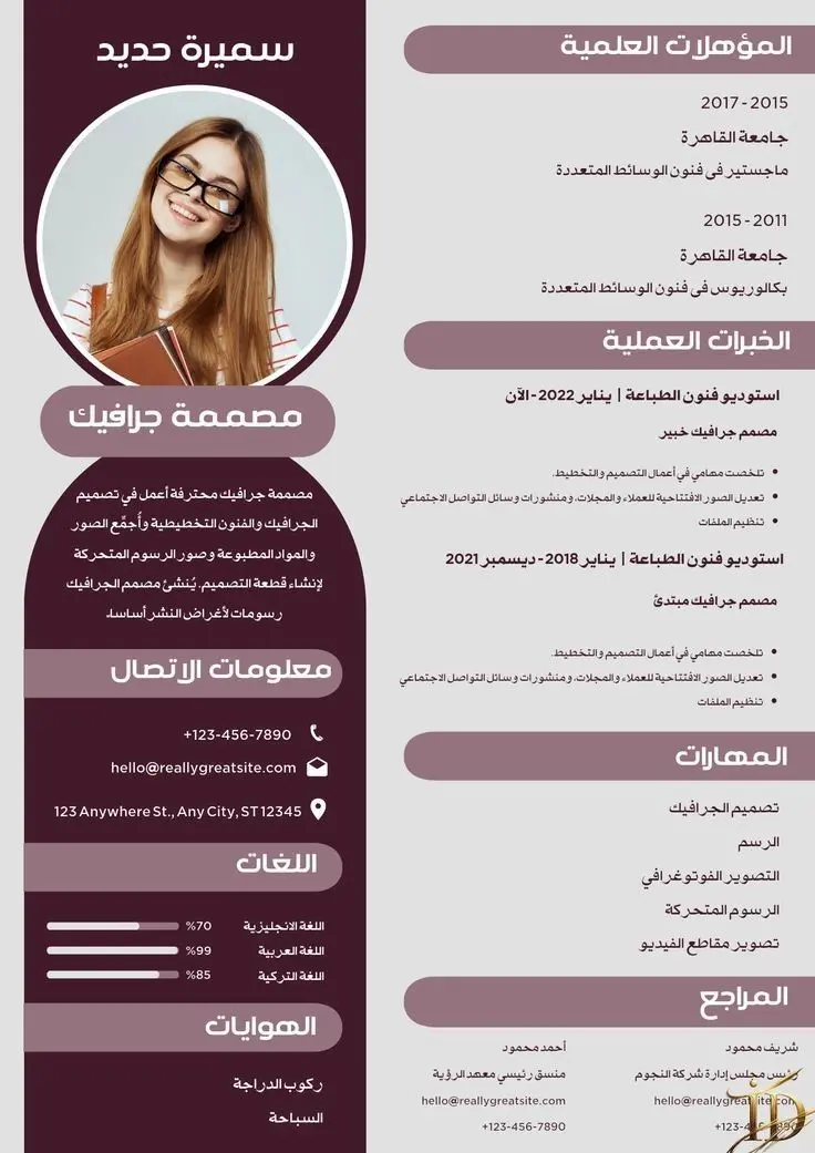 تصميم سيرة ذاتيه احترافيه