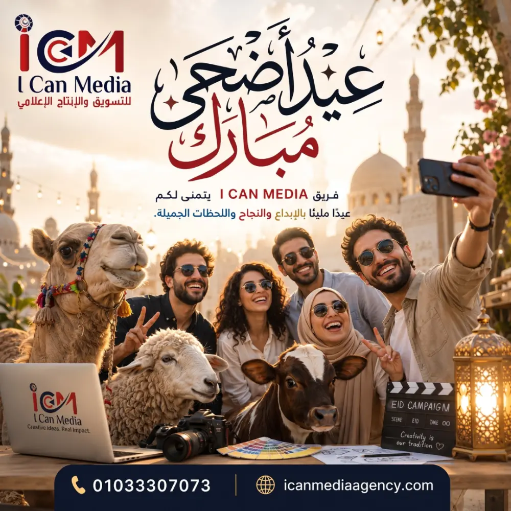 تصميم وإخراج فني لإعلانات السوشيال ميديا بدمج الذكاء الاصطناعي