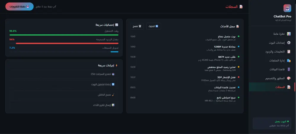سأطور شات بوت احترافي لخدمة العملاء باستخدام Node.Js لواتساب