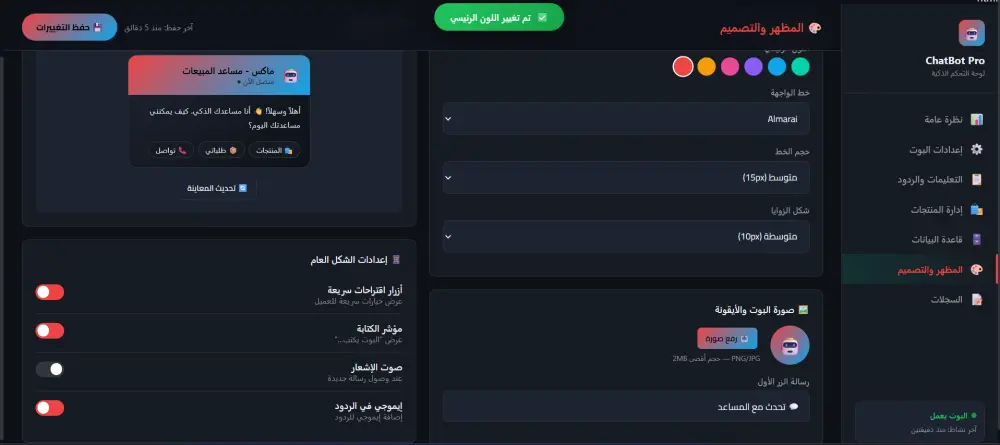 سأطور شات بوت احترافي لخدمة العملاء باستخدام Node.Js لواتساب