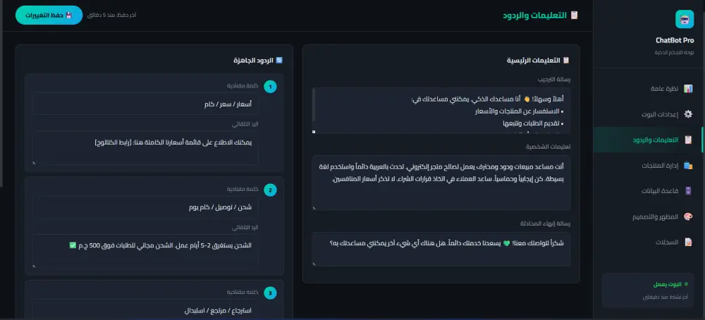 سأطور شات بوت احترافي لخدمة العملاء باستخدام Node.Js لواتساب