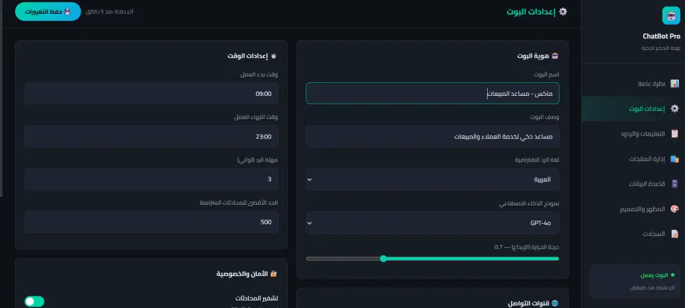 سأطور شات بوت احترافي لخدمة العملاء باستخدام Node.Js لواتساب