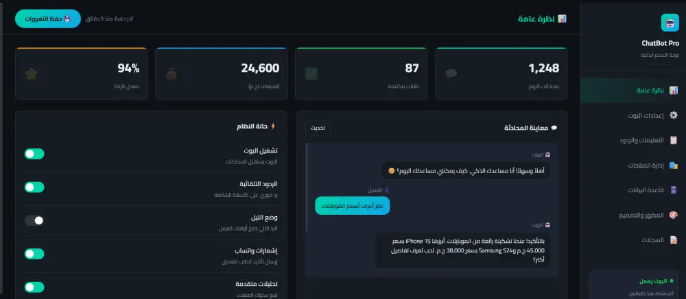سأطور شات بوت احترافي لخدمة العملاء باستخدام Node.Js لواتساب