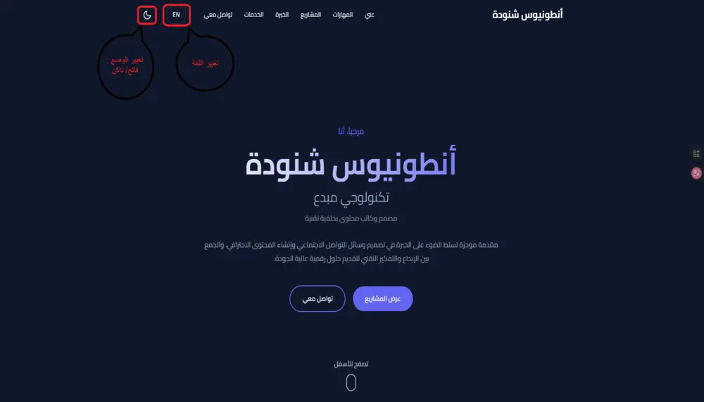 تصميم موقع تعريفي احترافي (Portfolio)