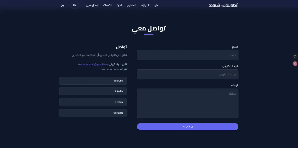تصميم موقع تعريفي احترافي (Portfolio)