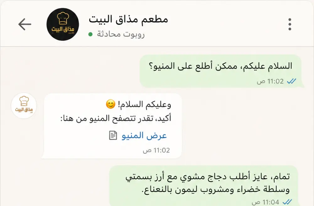 بناء شات بوت وايجنت محادثة ذكي بالعربي والإنجليزي لمتجرك أو نشاطك