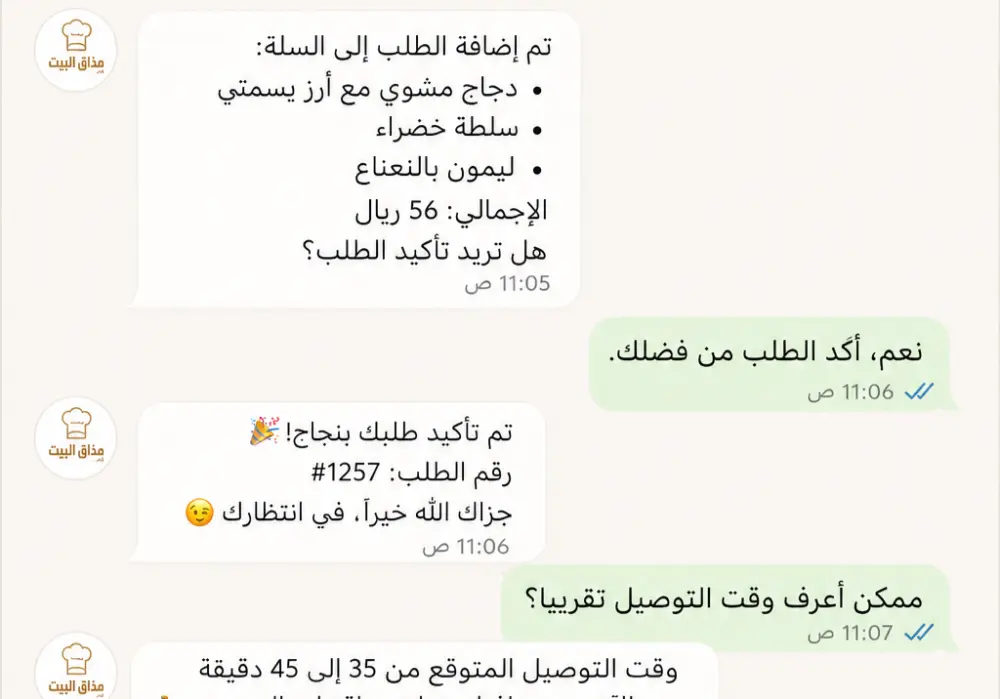بناء شات بوت وايجنت محادثة ذكي بالعربي والإنجليزي لمتجرك أو نشاطك
