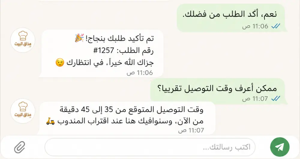 بناء شات بوت وايجنت محادثة ذكي بالعربي والإنجليزي لمتجرك أو نشاطك