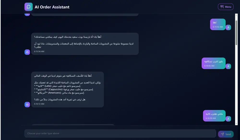 بناء شات بوت وايجنت محادثة ذكي بالعربي والإنجليزي لمتجرك أو نشاطك