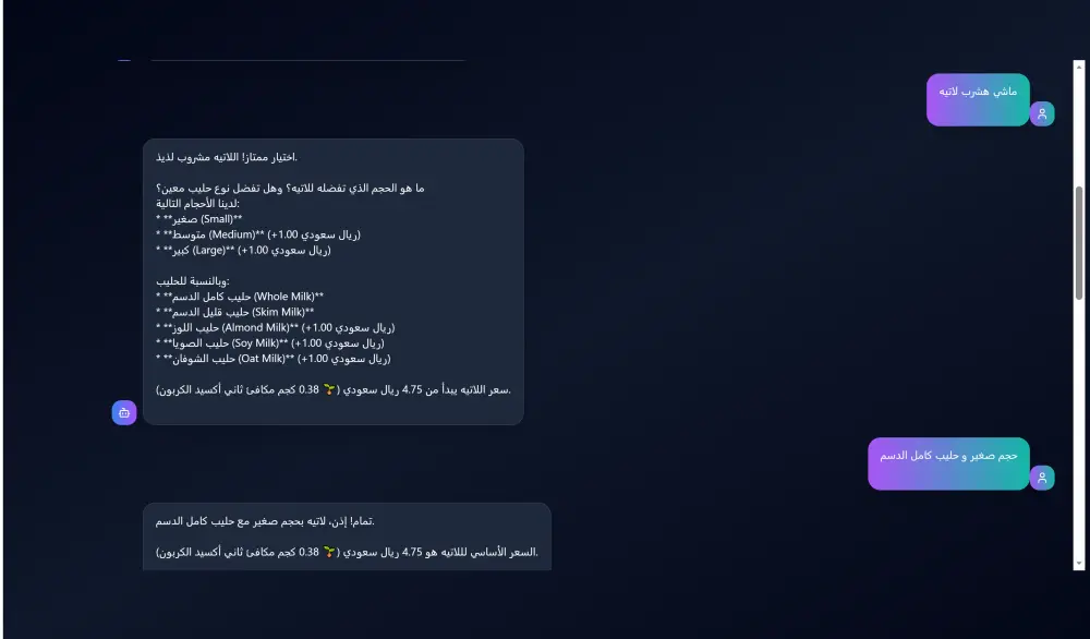 بناء شات بوت وايجنت محادثة ذكي بالعربي والإنجليزي لمتجرك أو نشاطك
