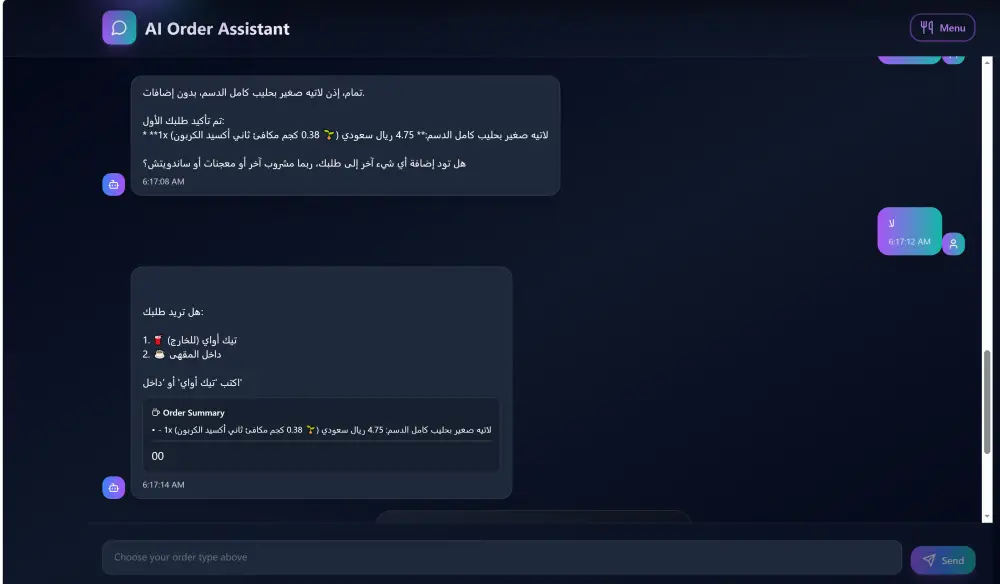 بناء شات بوت وايجنت محادثة ذكي بالعربي والإنجليزي لمتجرك أو نشاطك