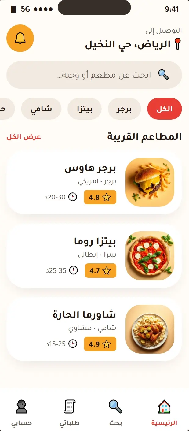 برمجة و تطوير تطبيقات الجوال