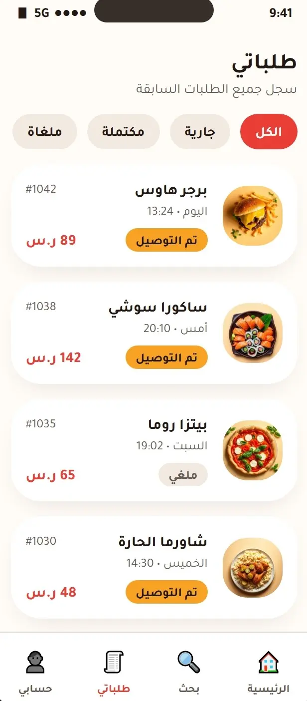 برمجة و تطوير تطبيقات الجوال